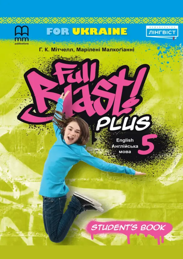 Англійська мова (SB FULLBLAST (MITCHEL) 5 клас, 2022